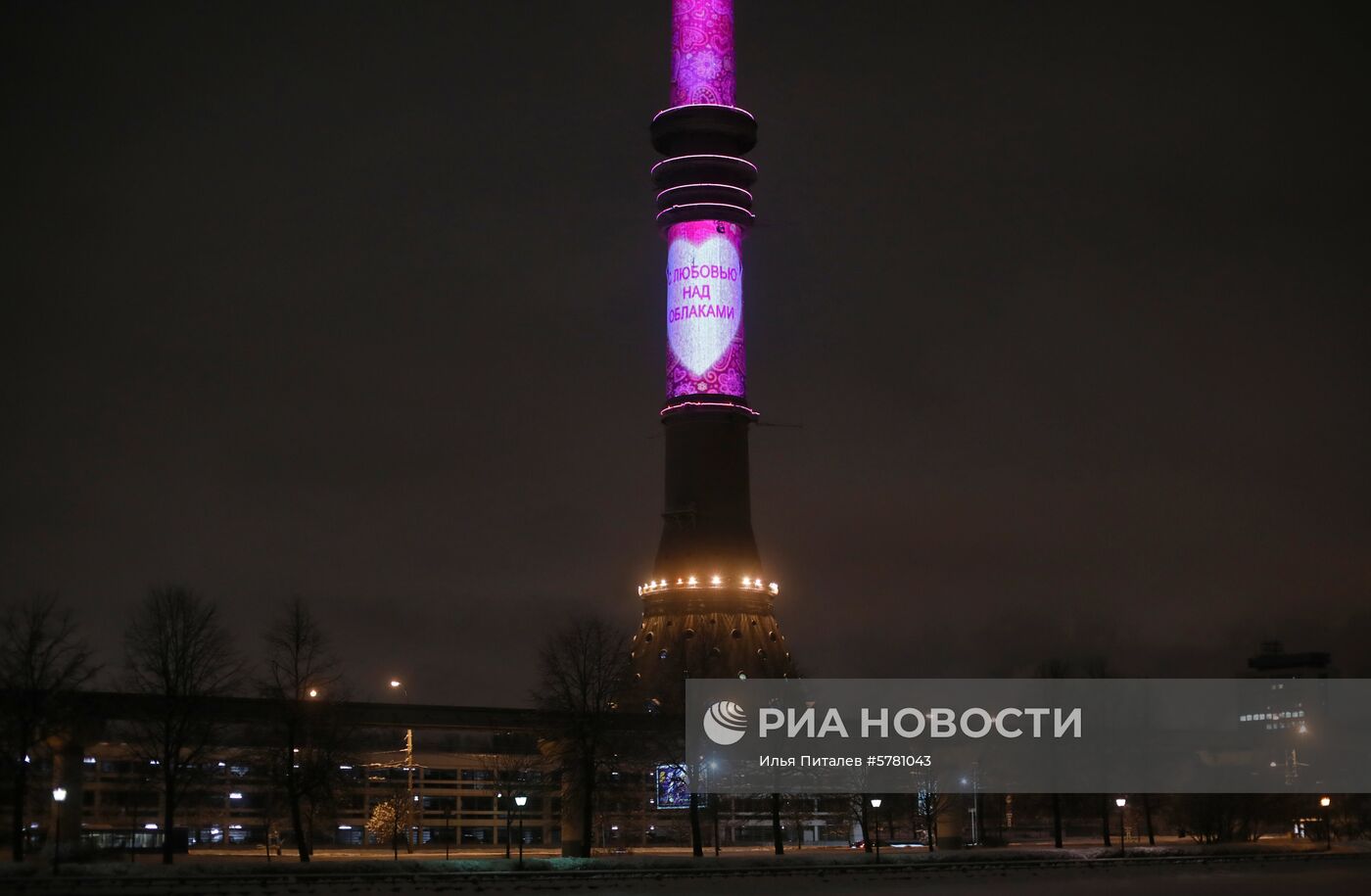 Подсветка Останкинской башни ко Дню всех влюбленных