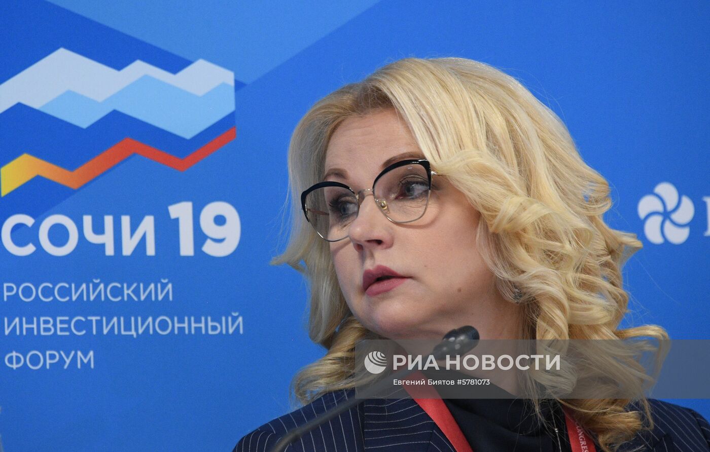 Российский инвестиционный форум. День второй