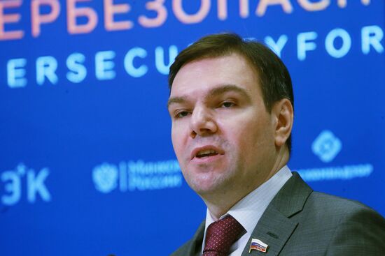 Международный форум по кибербезопасности Cyber Security Forum 2019