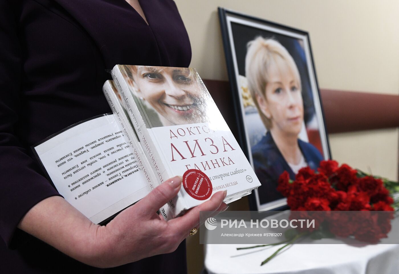 Открытие мемориальной доски Елизавете Глинке в школе её имени в Новосибирске