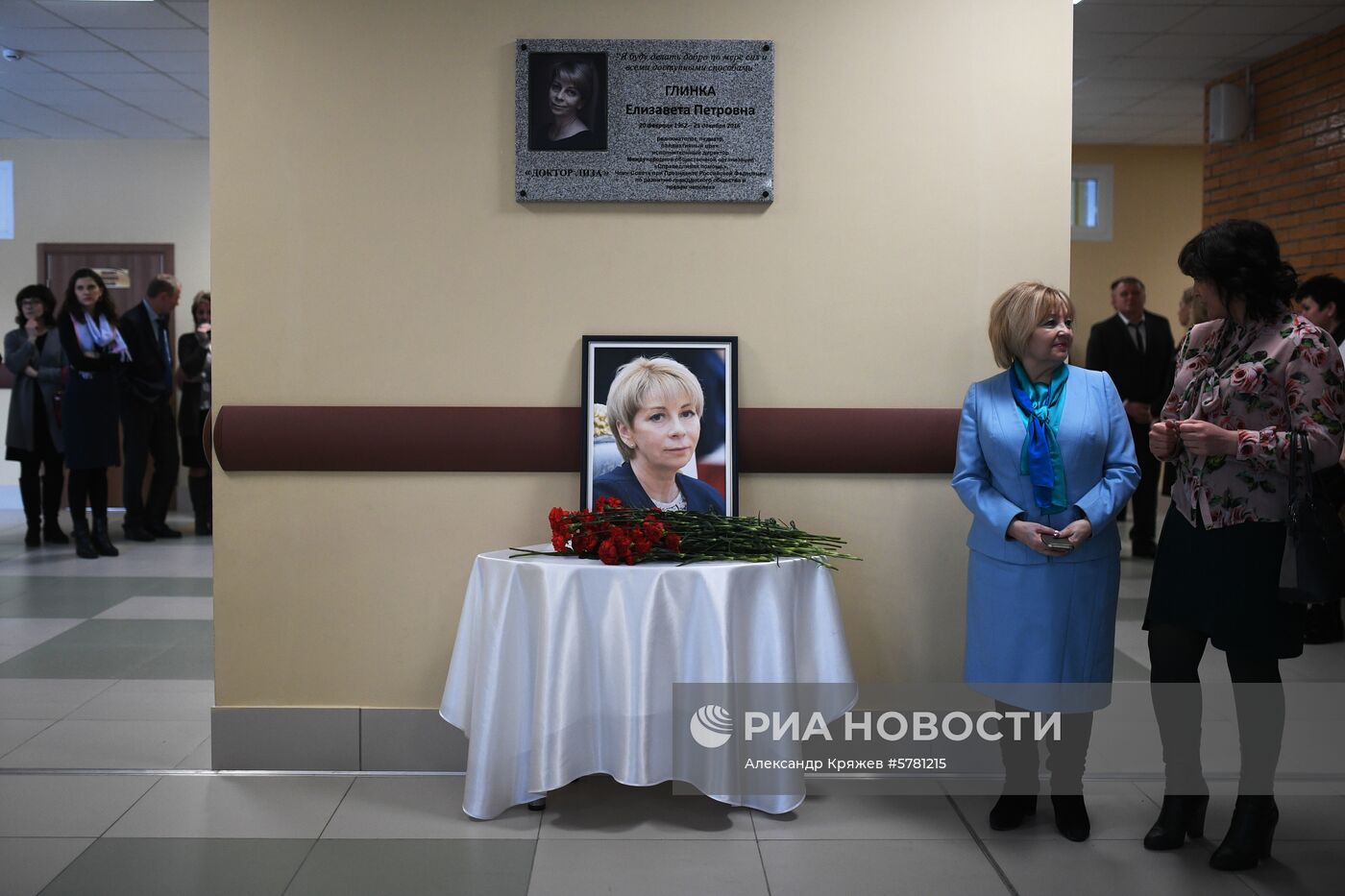 Открытие мемориальной доски Елизавете Глинке в школе её имени в Новосибирске