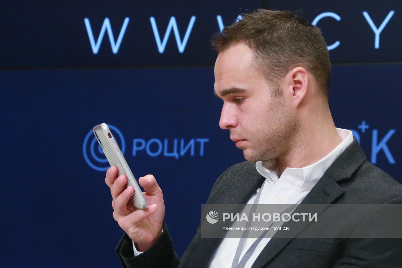 Международный форум по кибербезопасности Cyber Security Forum 2019
