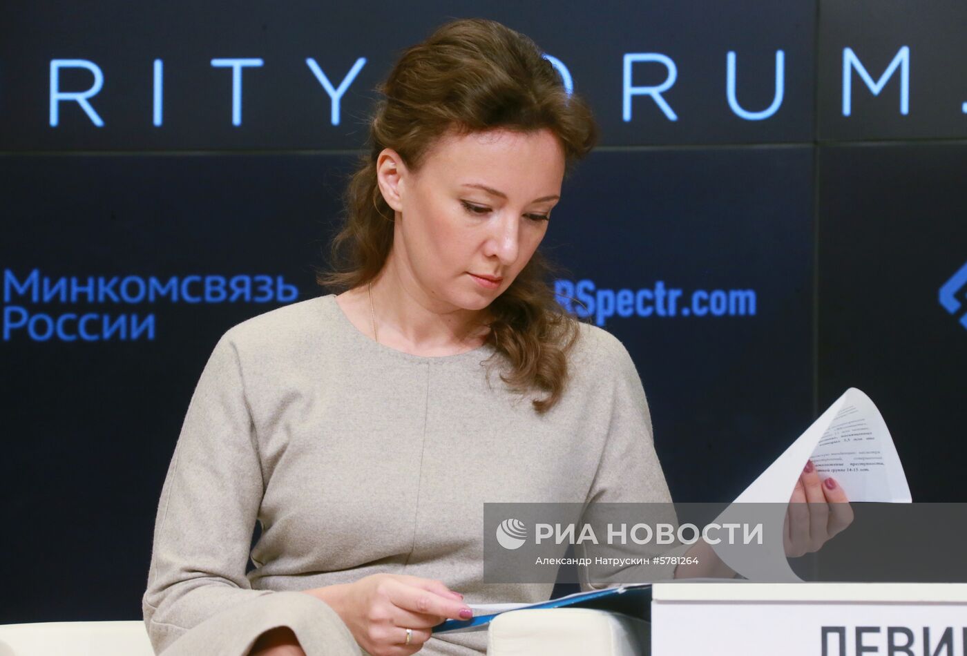 Международный форум по кибербезопасности Cyber Security Forum 2019