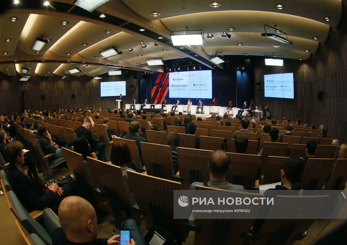 Международный форум по кибербезопасности Cyber Security Forum 2019