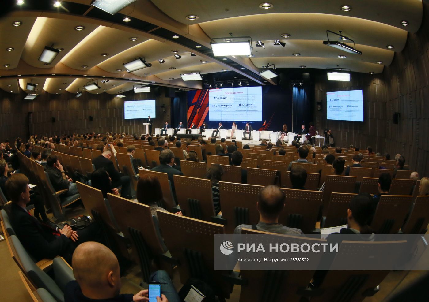 Международный форум по кибербезопасности Cyber Security Forum 2019