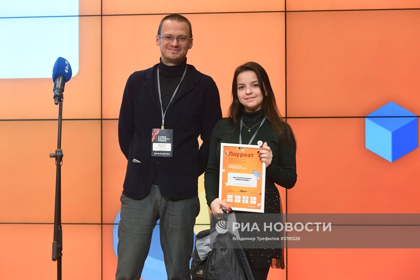 Международный форум по кибербезопасности Cyber Security Forum 2019