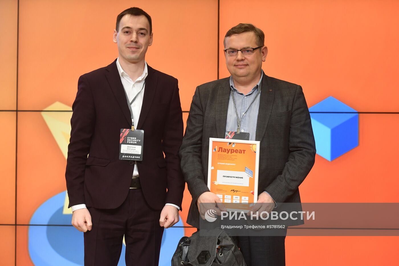 Международный форум по кибербезопасности Cyber Security Forum 2019