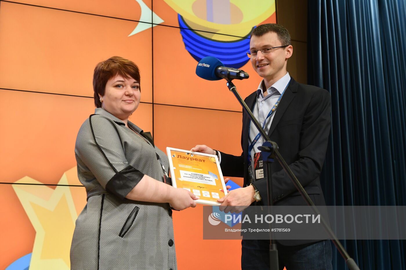 Международный форум по кибербезопасности Cyber Security Forum 2019