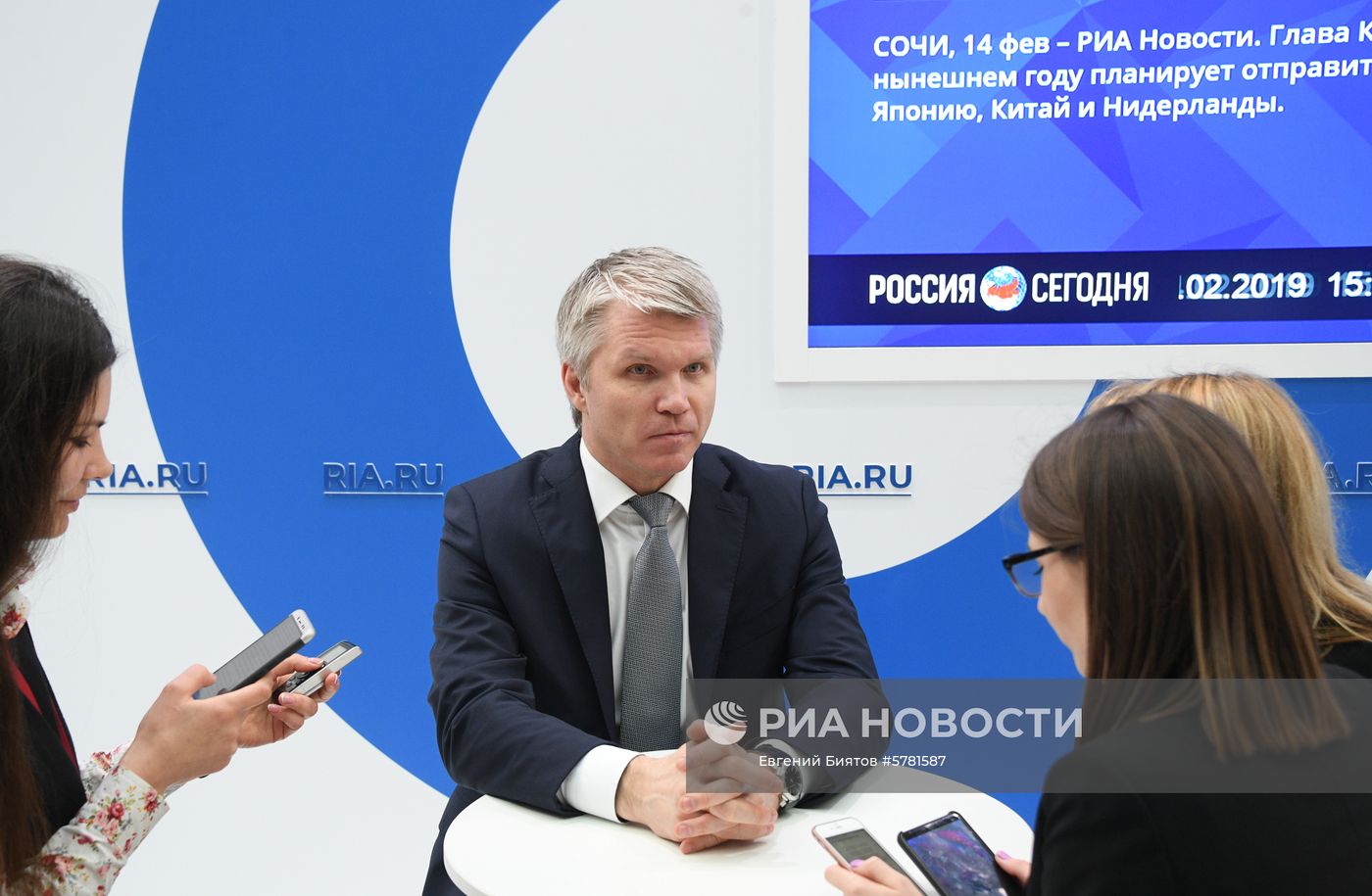 Российский инвестиционный форум. День второй