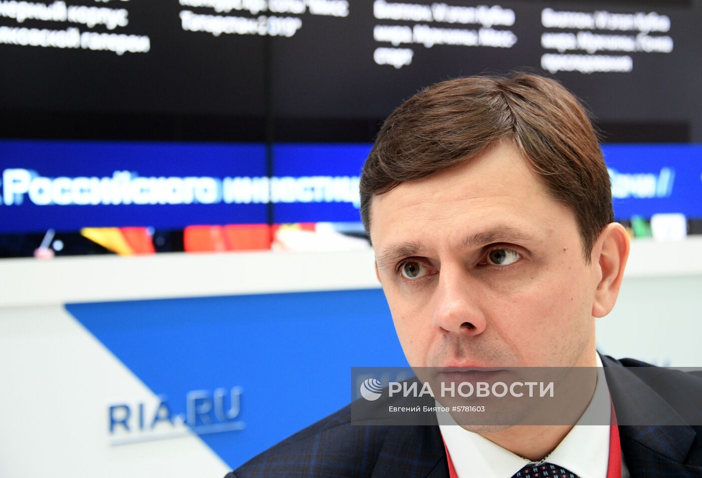 Российский инвестиционный форум. День второй