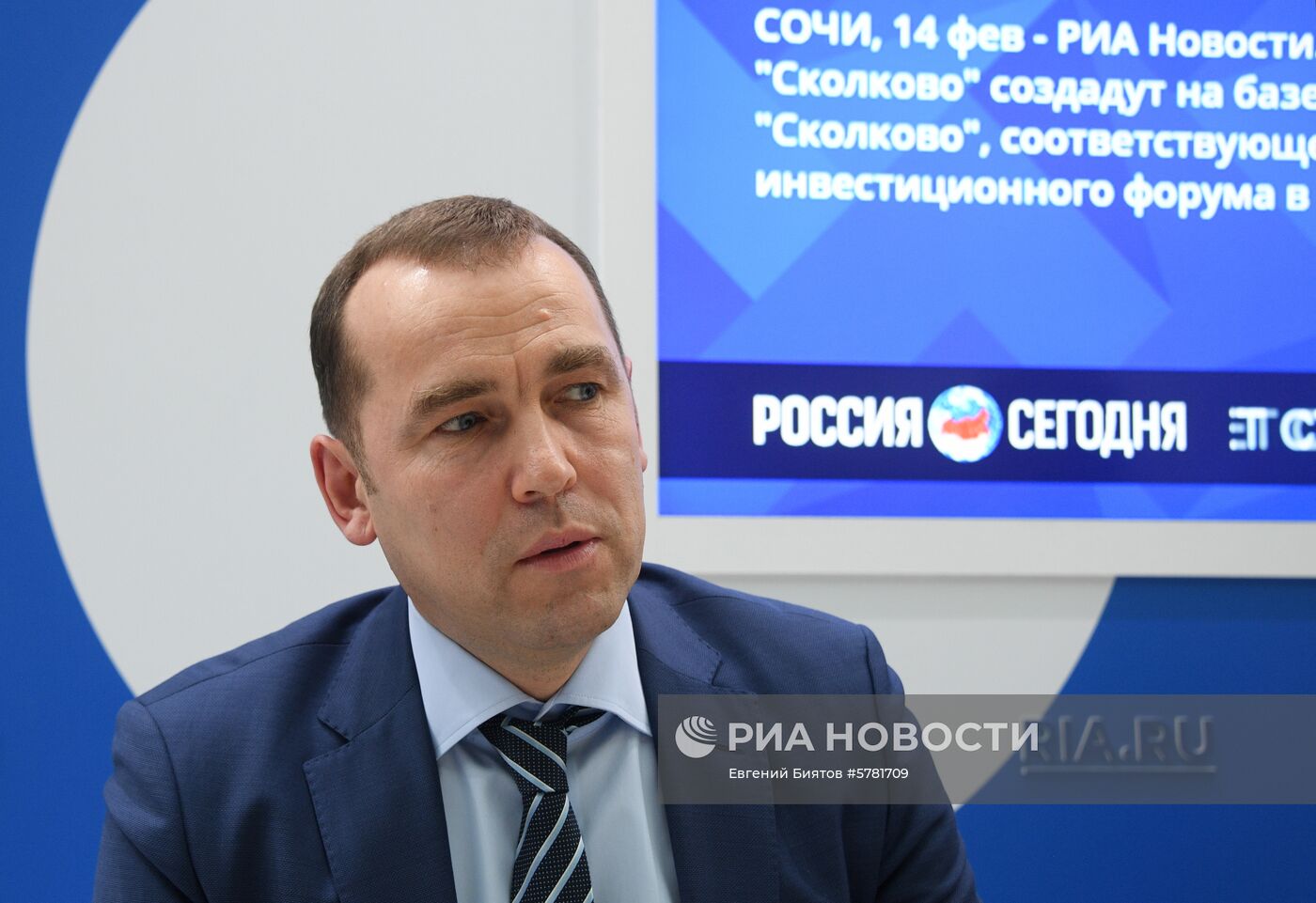 Российский инвестиционный форум. День второй