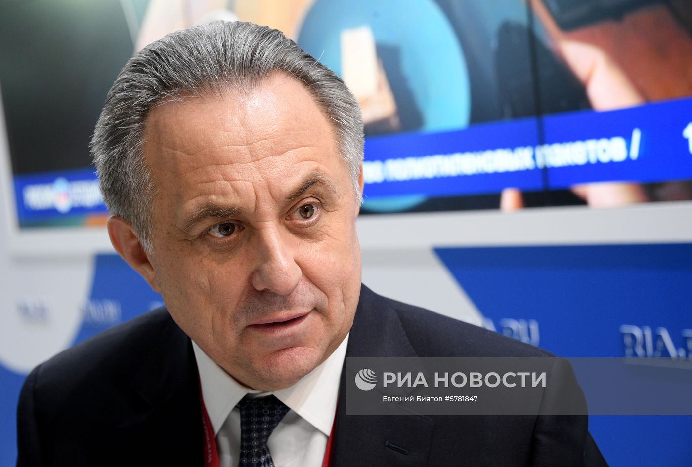 Российский инвестиционный форум. День второй