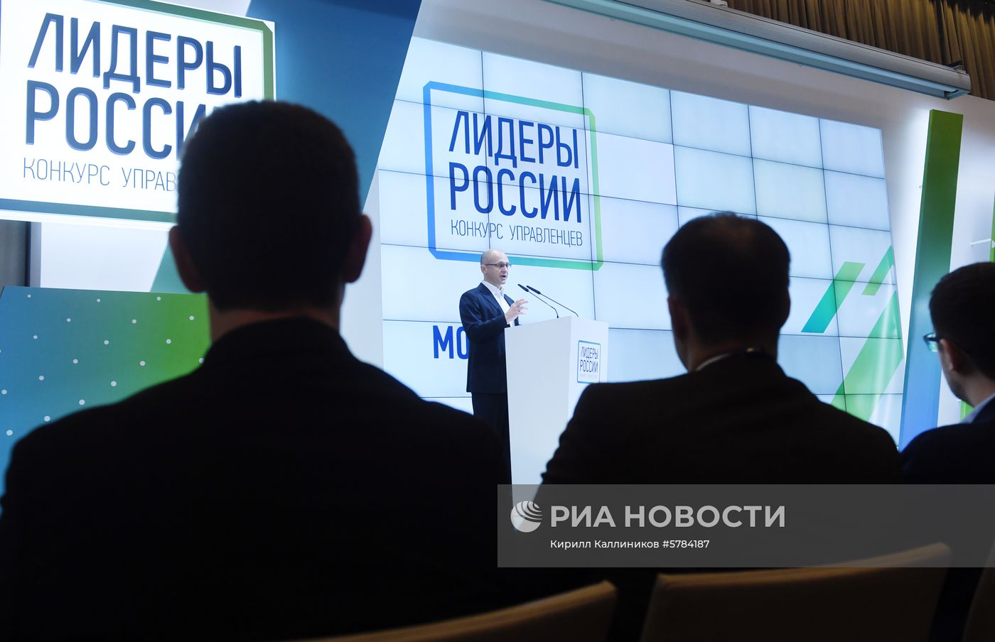 Первый полуфинал конкурса "Лидеры России"