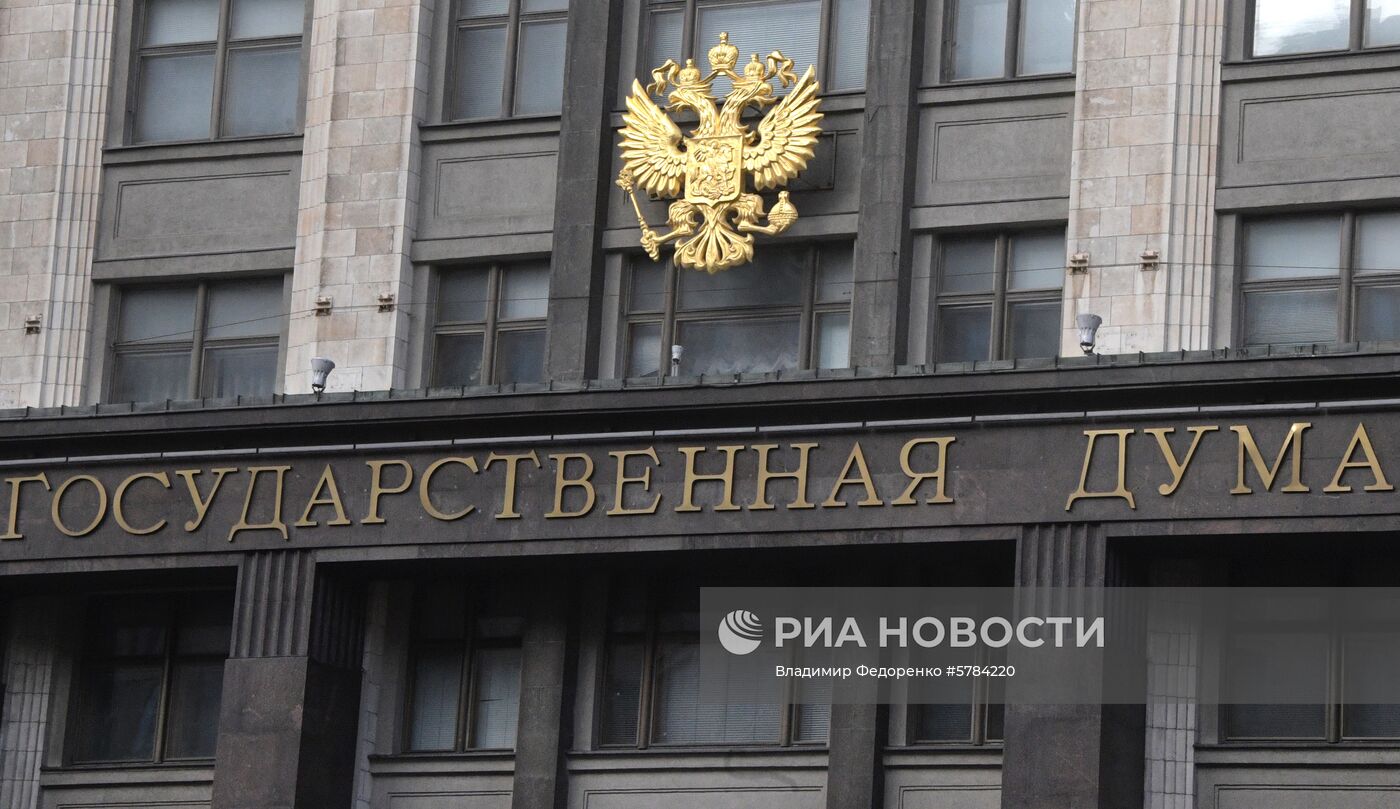 Здание Государственной Думы РФ