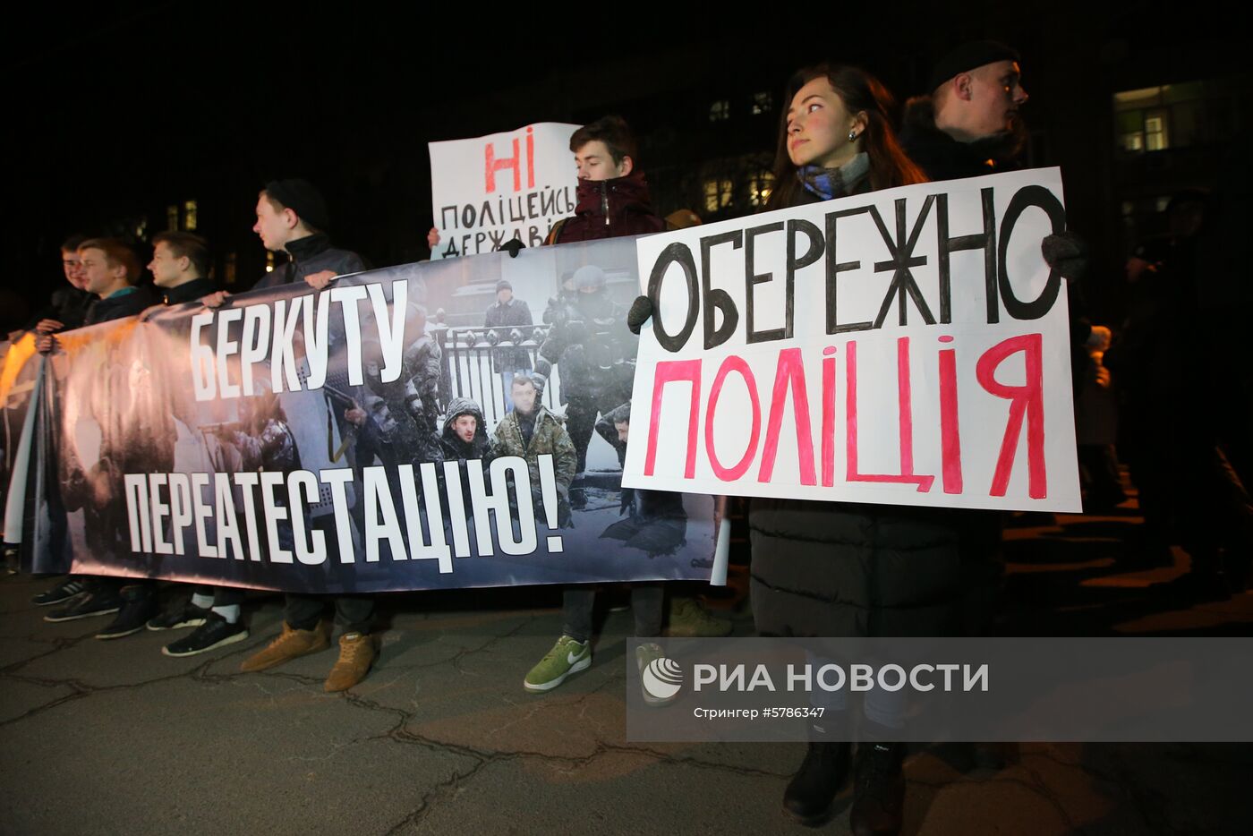 Акция в Киеве против полицейского произвола