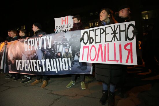 Акция в Киеве против полицейского произвола