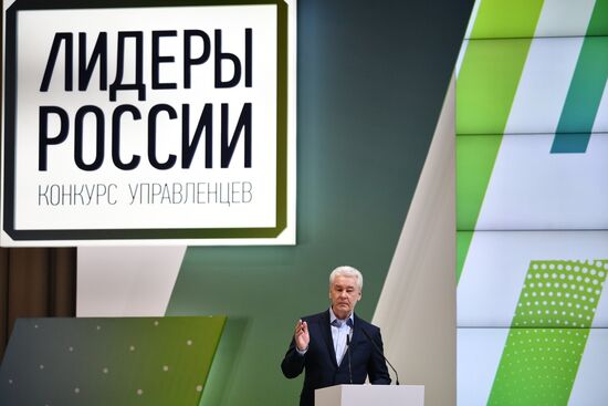 Второй полуфинал конкурса "Лидеры России"