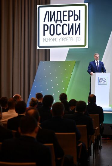 Второй полуфинал конкурса "Лидеры России"