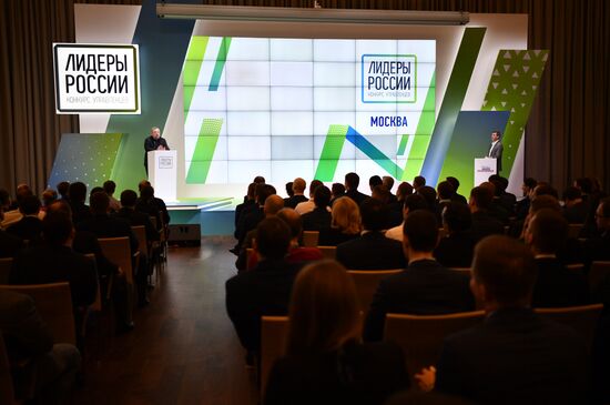 Второй полуфинал конкурса "Лидеры России"