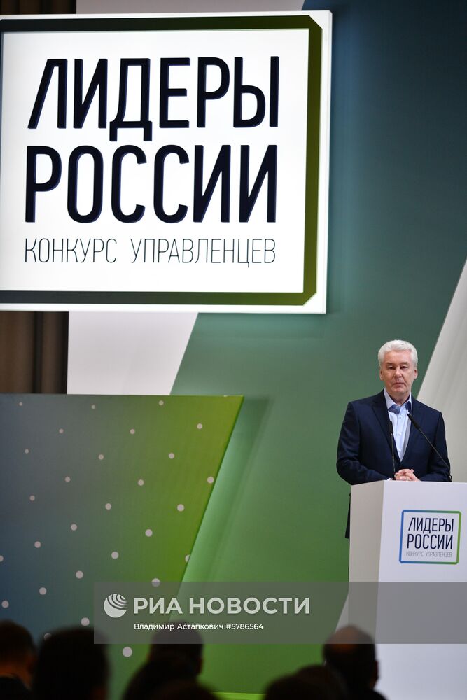 Второй полуфинал конкурса "Лидеры России"