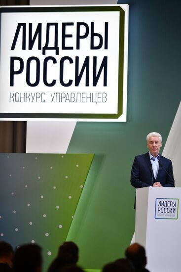 Второй полуфинал конкурса "Лидеры России"