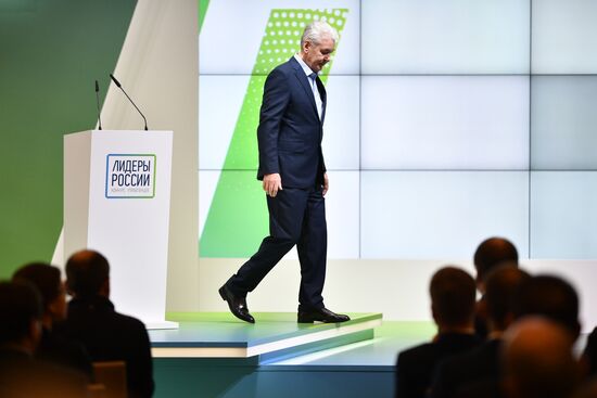 Второй полуфинал конкурса "Лидеры России"