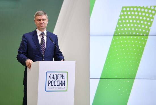 Второй полуфинал конкурса "Лидеры России"