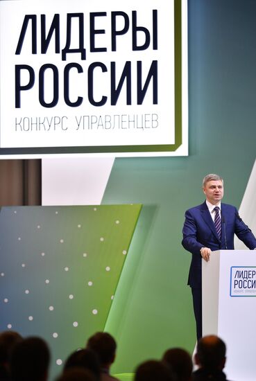 Второй полуфинал конкурса "Лидеры России"