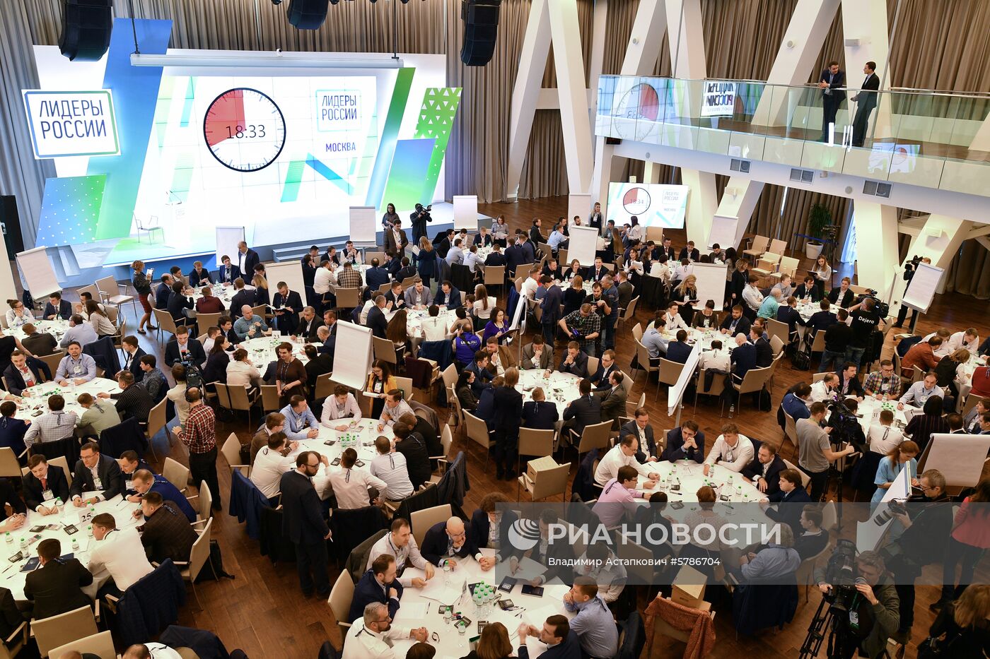 Второй полуфинал конкурса "Лидеры России"