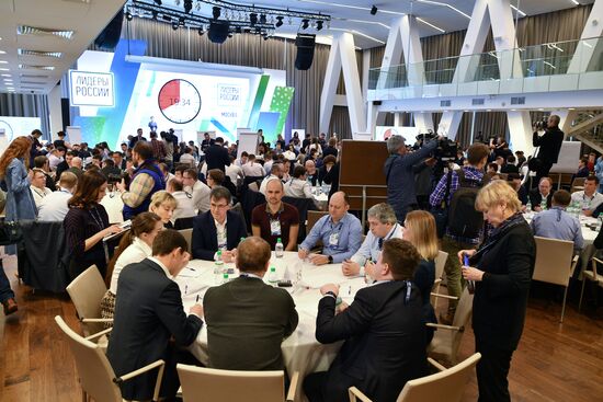 Второй полуфинал конкурса "Лидеры России"