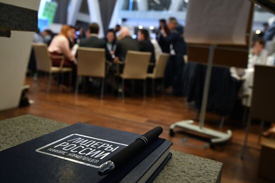 Второй полуфинал конкурса "Лидеры России"