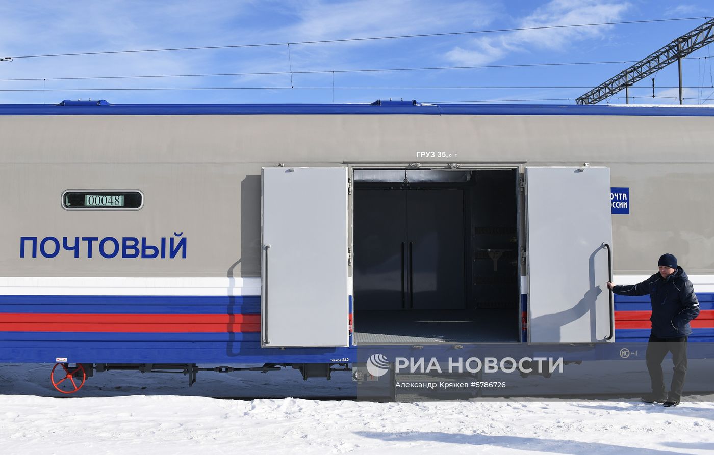 Презентация новых почтово-багажных вагонов