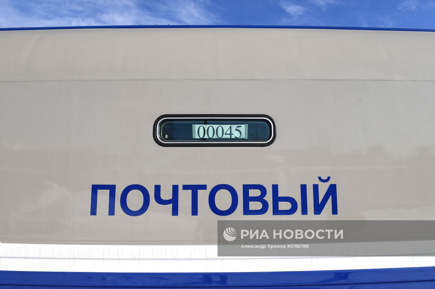 Презентация новых почтово-багажных вагонов 