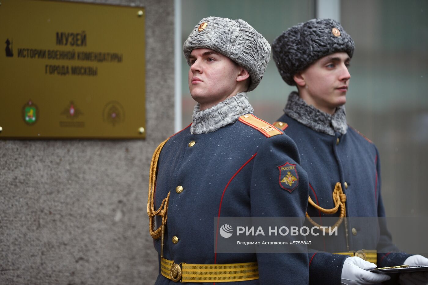 Открытие Музея истории Военной комендатуры Москвы