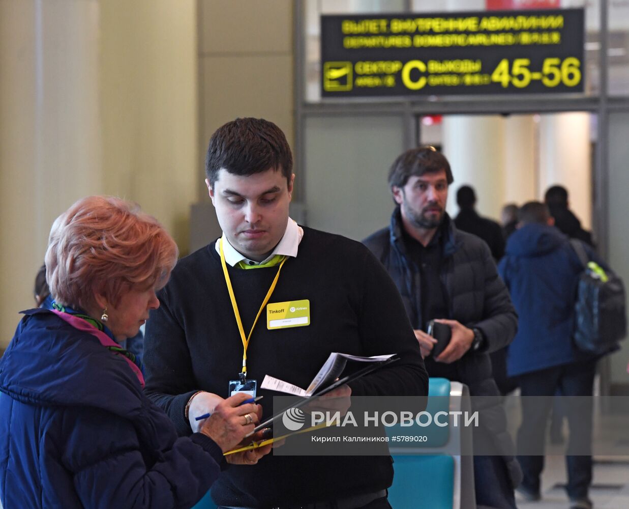 Аэропорт Домодедово  Аэропорт Домодедово 