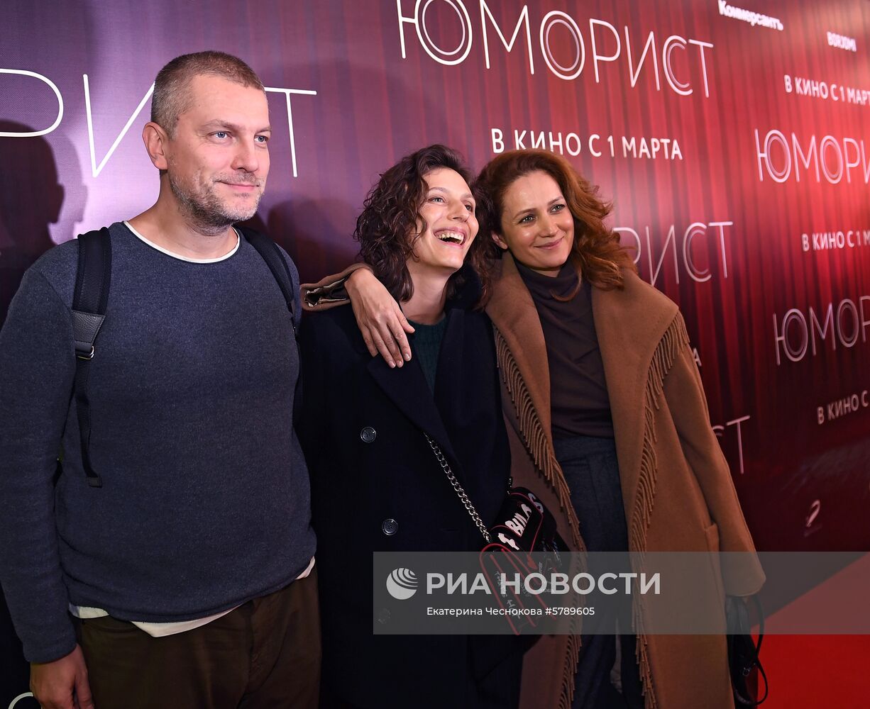 Премьера фильма "Юморист"