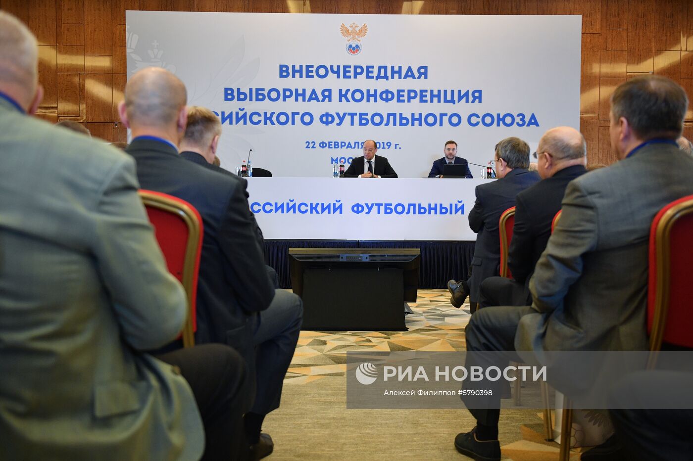 Внеочередная конференция РФС