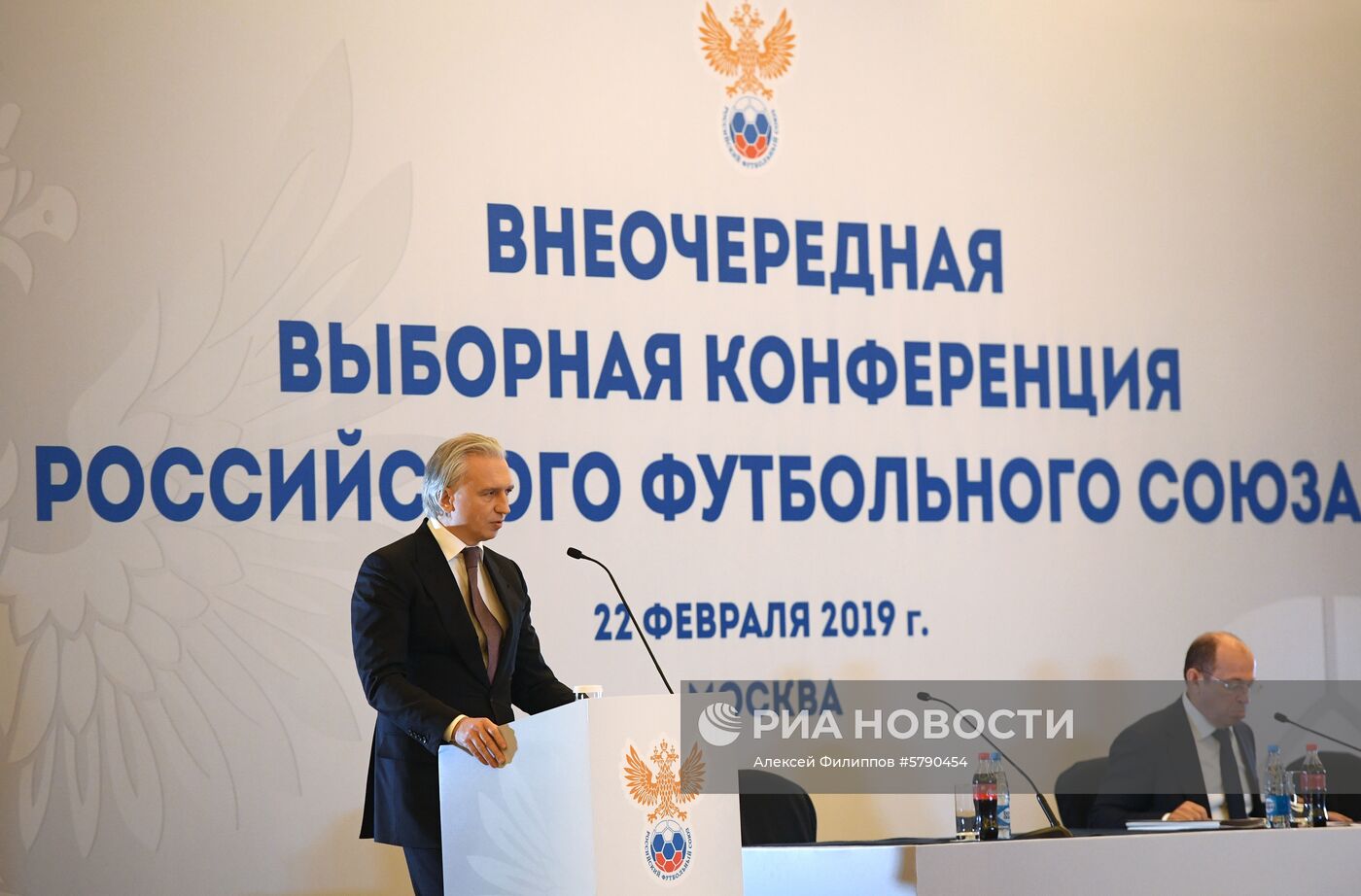 Внеочередная конференция РФС