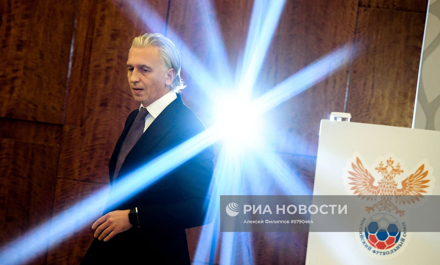 Внеочередная конференция РФС