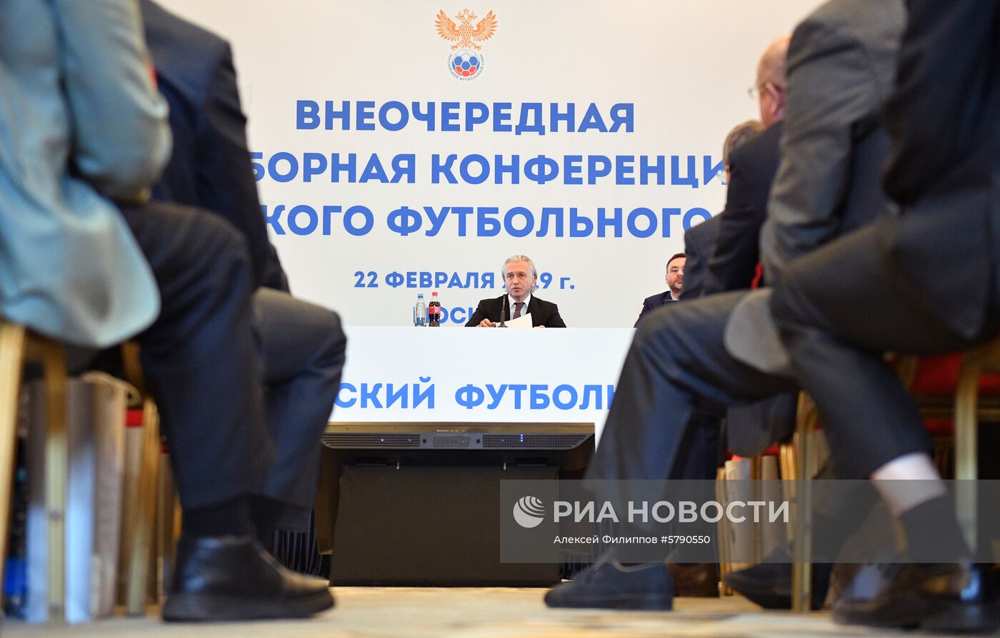 Внеочередная конференция РФС