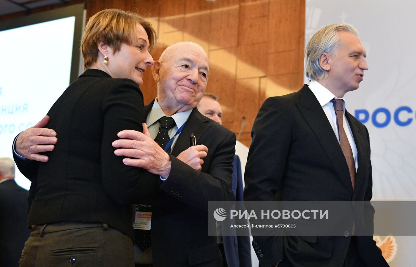 Внеочередная конференция РФС