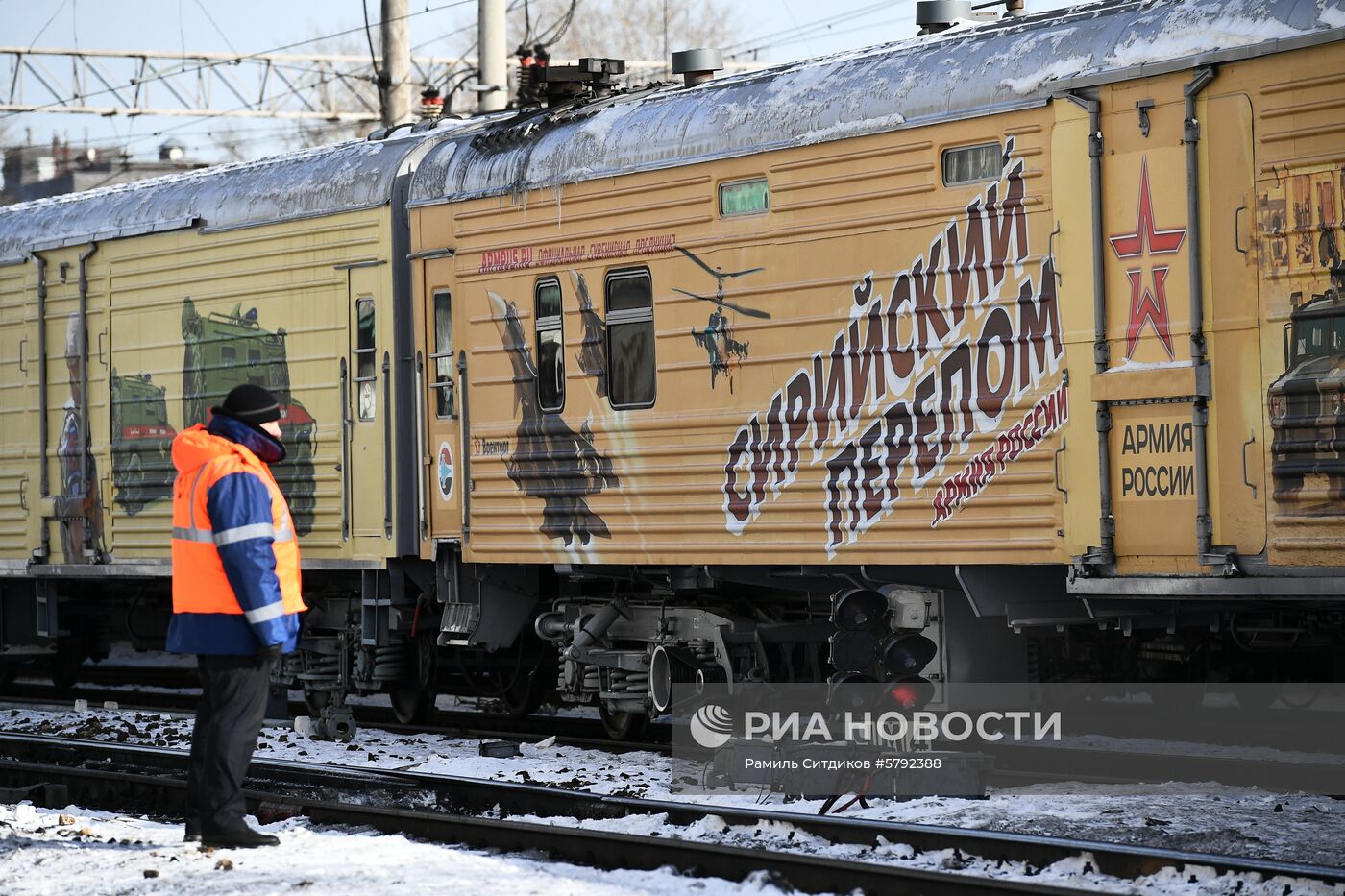 Отправка поезда "Сирийский перелом" из Москвы