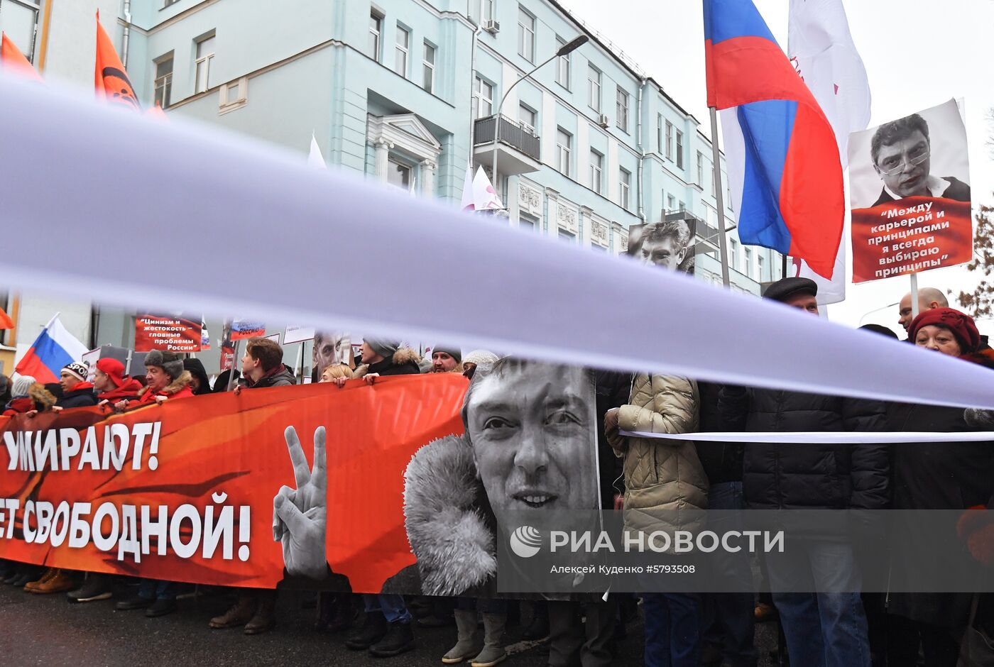 Марш памяти Б. Немцова