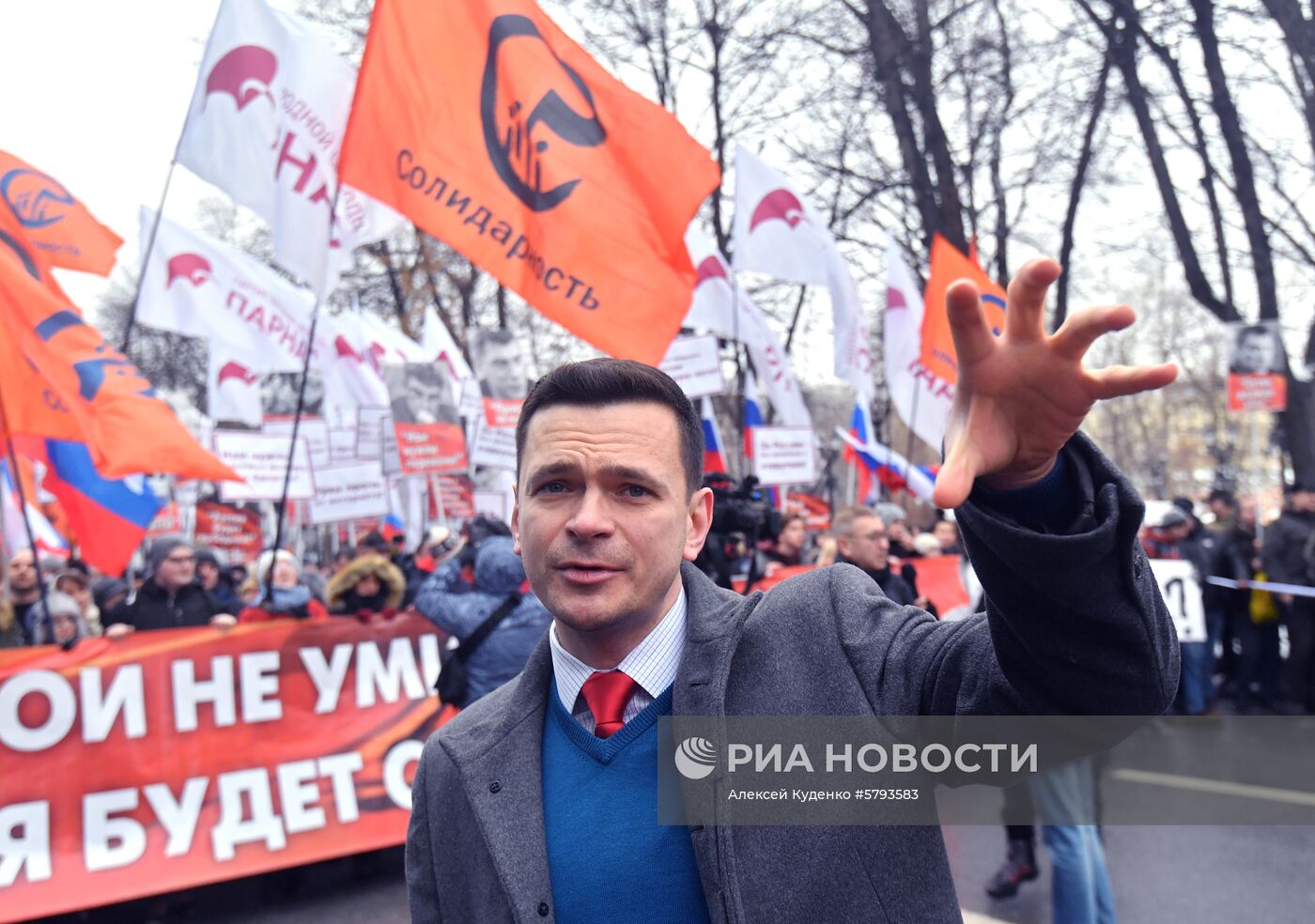 Марш памяти Б. Немцова 