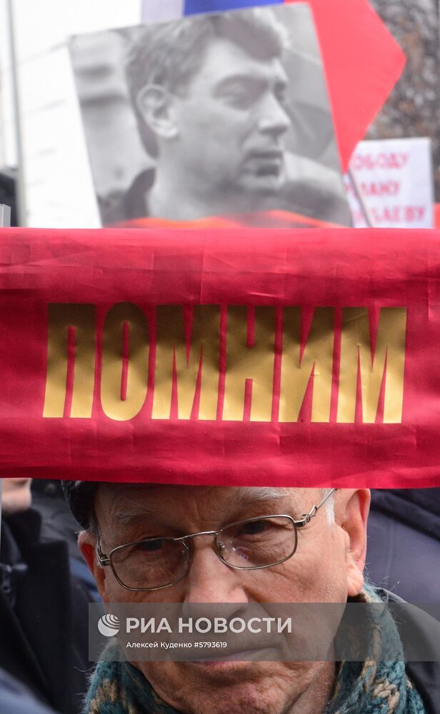 Марш памяти Б. Немцова