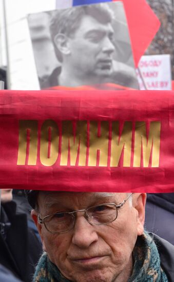 Марш памяти Б. Немцова 