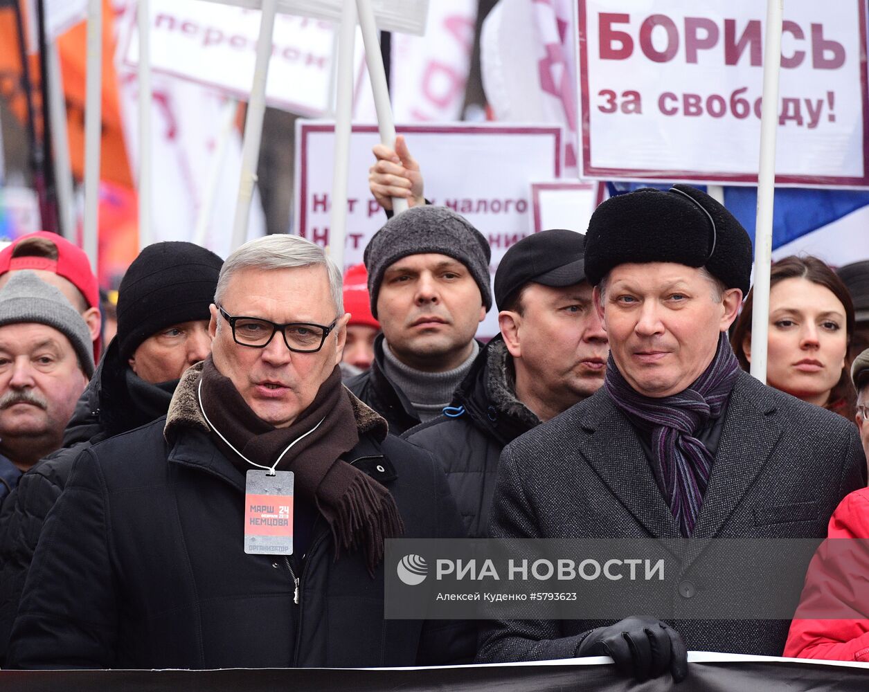 Марш памяти Б. Немцова