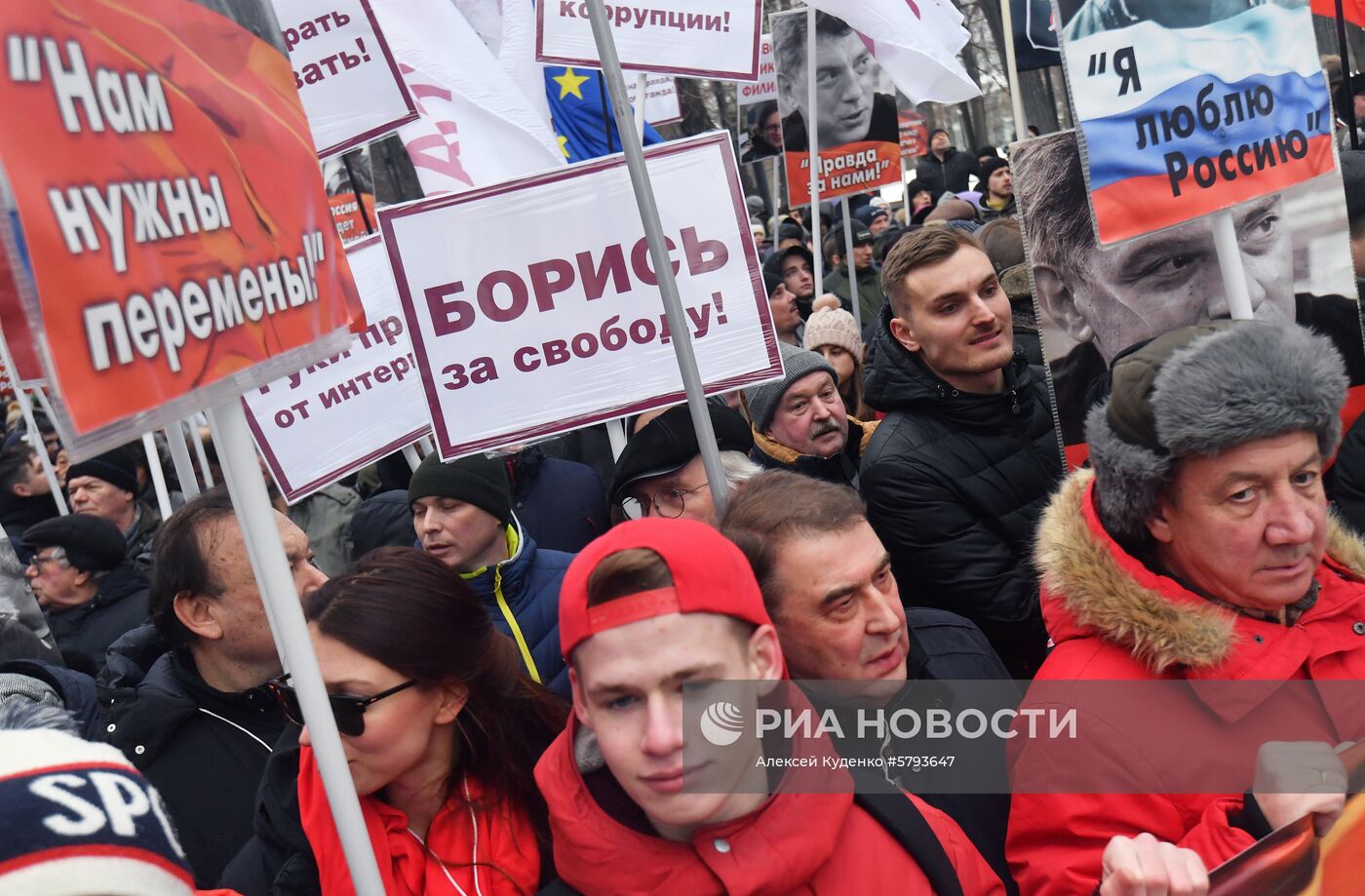 Марш памяти Б. Немцова