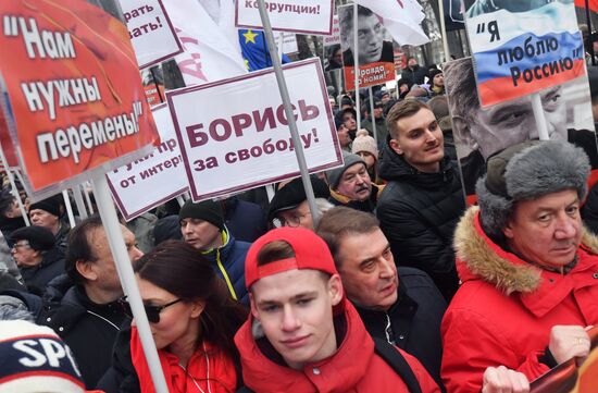 Марш памяти Б. Немцова 