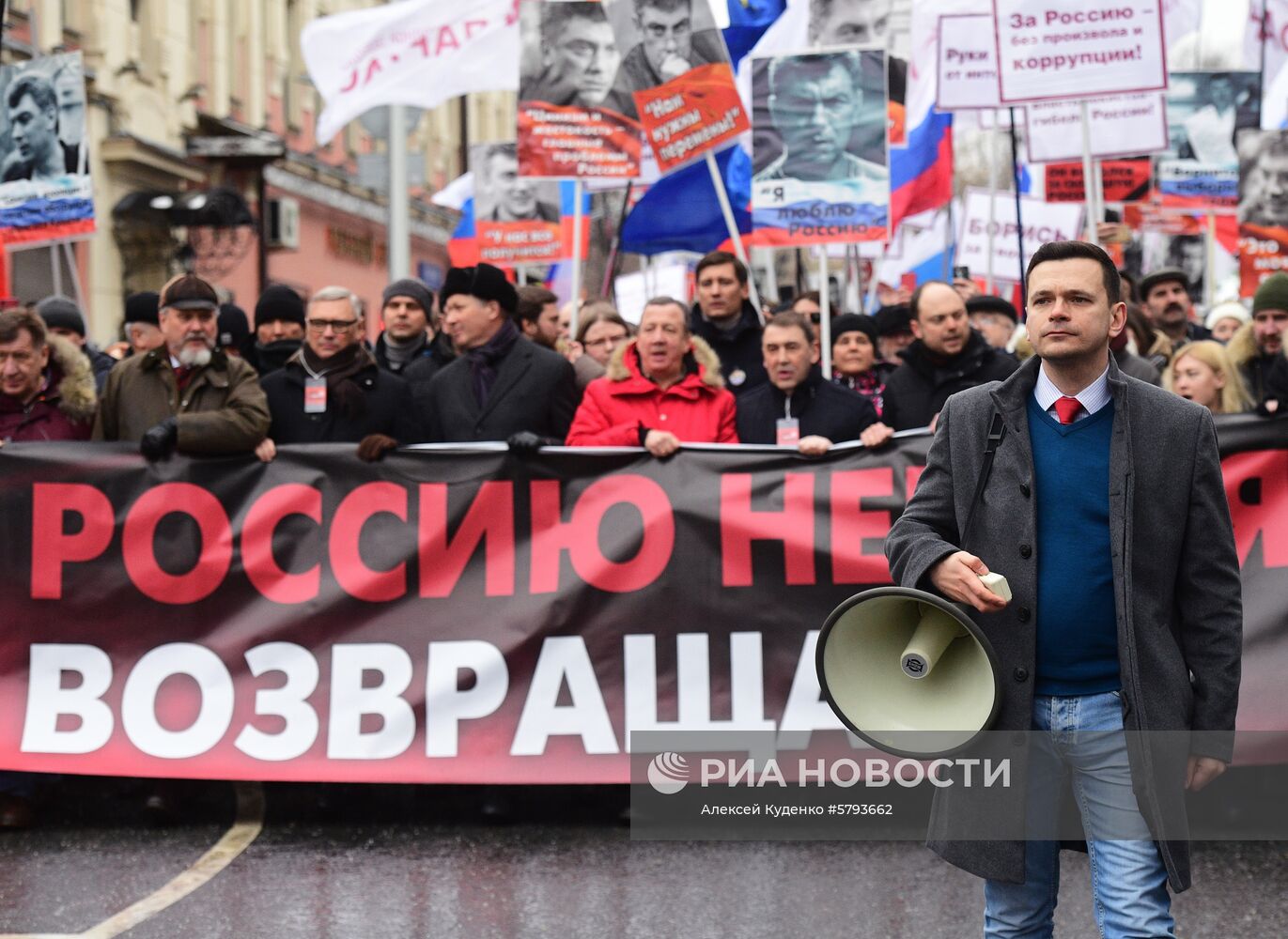 Марш памяти Б. Немцова